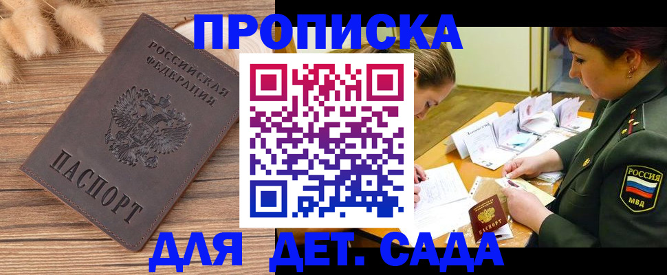 временная регистрация законно в Калмыкии