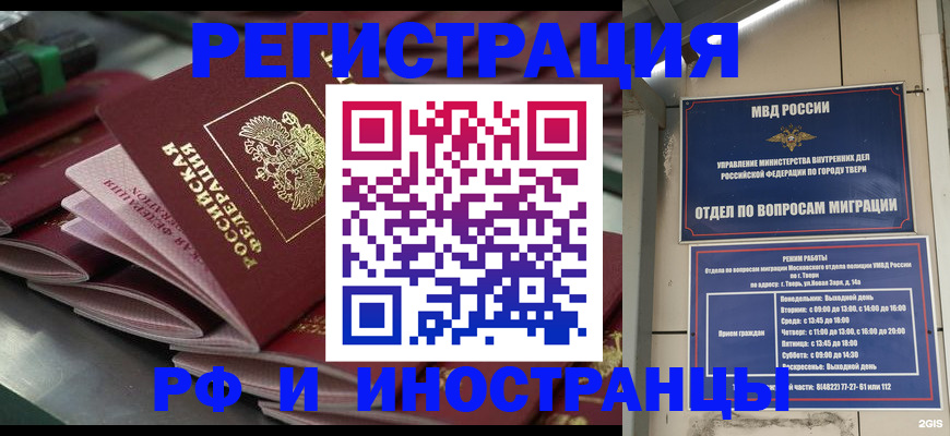 временная регистрация собственник в Калмыкии