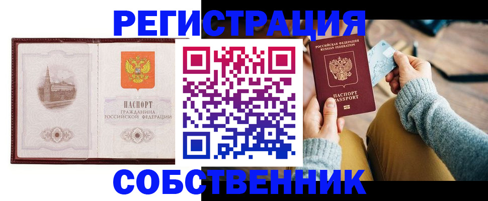 временная регистрация поиск в Калмыкии