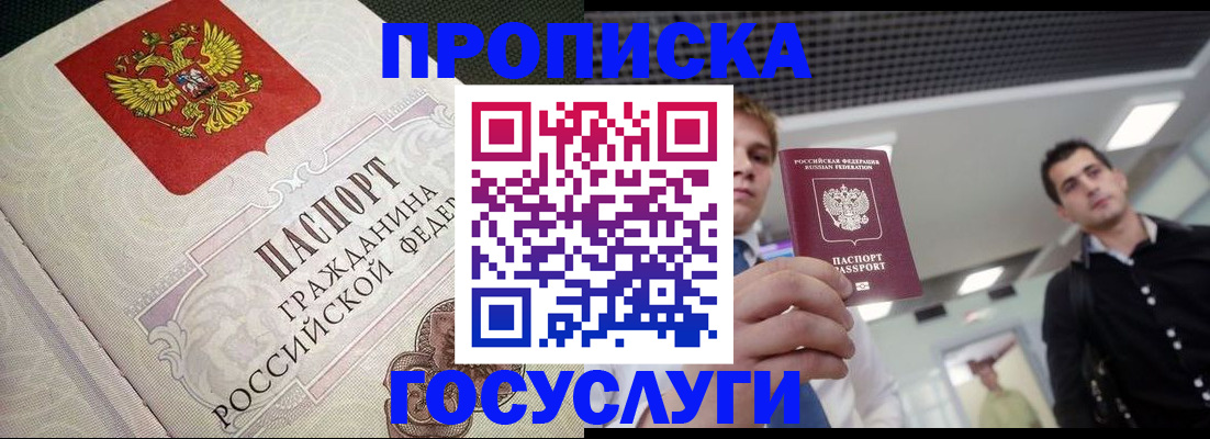 временная регистрация в квартире в Калмыкии