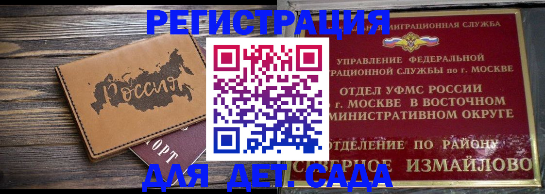 временная регистрация надежно в Калмыкии